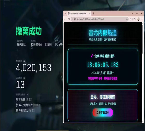 三角洲手游辅助图标透视自瞄效果